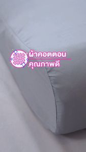 SiamLatex Zen Cover Case ปลอกหมอนยางพารา รุ่น Colorful สำหรับ หมอนยางพารา รุ่น Zen และ Zen Charcoal