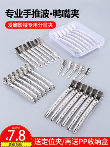 Professional Hair Styling Duckbill Clip Wave Pattern Hand Push Hairdressing Tool Root Volumizing Hair Sectioning Clip for Beauty Salon