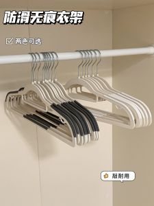 Home Use Non-Slip Clothes Hanger Nordic Style Plastic Combination Hanger for Dormitory Balcony Clothes Drying Rack Vest Clothes Hanger