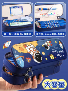 Multi-Layer Astronaut Pencil Case Large Capacity Stationery Bag Boys High Aesthetic Value Elementary School Simple Pen Box