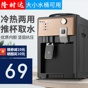 Desktop Water Dispenser Dual Use Cold And Hot Instant Boiling Kitchen Appliance by Longshi T-19C Model from Zhejiang China