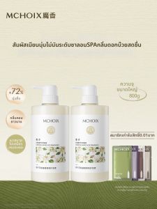 MonChoix | Smooth Moisturizing Anti-frizz Damaged Hair Treatment
