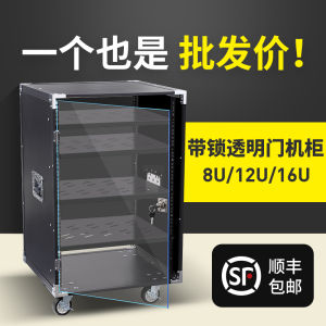 8U/12U/16U Amplifier Cabinet Performance Audio Equipment Cabinet Mixer Rack Simple Case Performance and Aviation Utility Case
