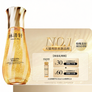 Travel Size Camellia Microbead Essence Water Set Forest Cabin