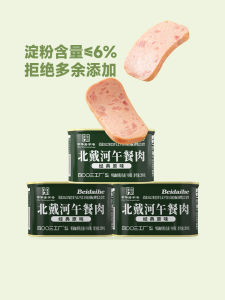 North Lunch Meat Can 200g Single Can Hot Pot Fast Food Sandwich Special Emergency Reserve Canned Meat Products