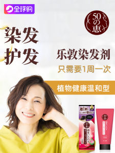 Japanese Original Rohto 50 Hui Natural Seaweed Hair Color Cream Does Not Hurt Scalp Hair Dye Mild Plant Color Supplement Black