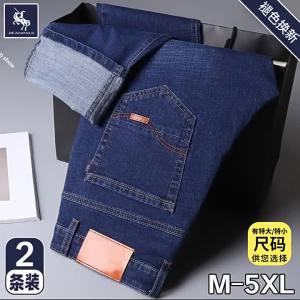 JIFANPAUL | Loose and Big Size Straight Stretch Denim Pants Summer New