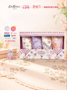 Cath Kidston | Moisturizing Hand Cream 30g*4
