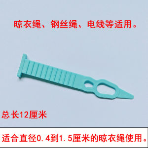 Hanger Windproof Buckle Clothesline Sub-Buckle Fixed Non Slip Lock Air Clothes Blow-Proof Hook Clip Extended