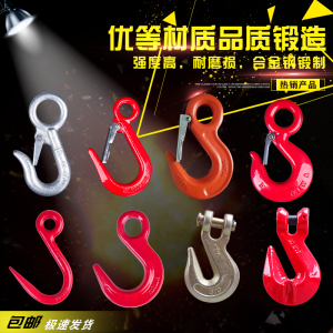Alloy Steel Goat Horn Crane Hook Hoist Hook Ring Hook Lifting Chain Hook Customizable Hardware Tools from Taizhou Jiangsu China