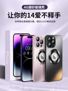 Ultra-Thin Frosted Glass iPhone 15 pro Max Case with Lens Film Magnetic Absorption Full Coverage Simple Design for Men And Women