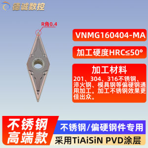 ใบมีดถักสองด้านแบบด้านนอกกลมเหล็กกล้า VNMG160404/08 ใบมีดถักเหล็กกล้าไร้การกลวงสำหรับงานรีดเย็น