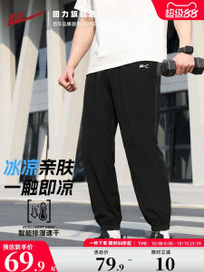 Quick Dry Ice Silk Running Trousers Mens Autumn Thin Casual Long Pants Breathable Sporty Loose Fit Comfortable Running Trousers