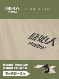 The Primitive | Portable Foldable Outdoor Camping Overnight Tent