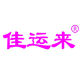 Jiayunlai Storage Flagship Store