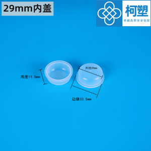 Plastic Barrel Inner Lid Sealing Cap for 5L And 10L Buckets Household Cleaning Tools Water Buckets Hong Kong Brand KS-N32mm