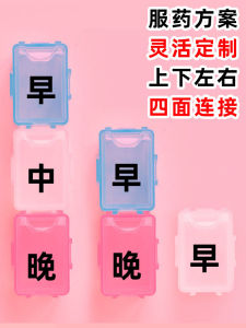 Portable Food Grade Mini Medicine Box Three Meals a Day Storage Box Independent Sealed Carry 7 Grids Detachable Household Organizer