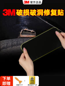 3M Car Scratch Repair Patch Body Paint Cover Sticker Bumper Hole Cover Film Paint Pen for Car Decoration And Modification