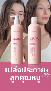 สูตรใหม่ โลชั่นทาผิว+ครีมอาบน้ำ อาวียองซ์ กลูตา โกลว์ Aviance Gluta Glow Moisture Body&Wash Lotion 380 มล.