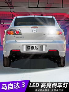Super Bright LED Rear View Mirror Bulb for Mazda 3 Classic 06-12 Models Single Piece Packaging High Intensity Lighting System