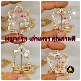 รูปจากผู้ขายบน Lazada: Turtle Frame # Prince Turtle House # Phaya Krut # Grandfather Liu # Crude Father-In-Law # Father Wah's Scepter ตั้งราคา ฿290 ขายแล้ว 136 ชิ้น