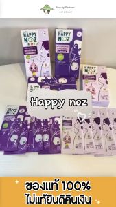 [แพ็ค 6 กล่อง]HappyNoz Kids สติ๊กเกอร์หัวหอม Original [กล่องม่วง - 6 ซอง] แฮปปี้ โนส กลิ่นหอมสดชื่น หายใจโล่ง บรรเทาการคัดจมูก หวัด แผ่นติดหัวหอม Happy Noz Original Organic Onion