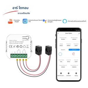 Tuya WiFi Energy Meterการตรวจจับแบบสองทิศทางพลังงานแสงอาทิตย์ 110V-220Vหม้อแปลงกระแสเข้ากันได้กับ Alexa/Google