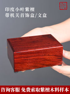 Small Leaf Purple Sandalwood Jewelry Box Redwood Storage Box for Storing Gold Bars And Hand Jewelry Traditional Chinese Style