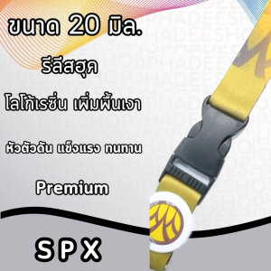 สายคล้องคอ สายคล้องบัตร สายคล้องธนาคาร ธนาคารกรุงศรี krungsri 1 เส้น