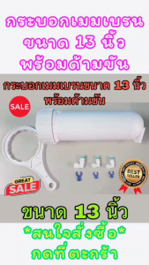 เครื่องมือกระบอกเมมเบรน Housing RO พร้อมด้ามขัน สำหรับใส่ไส้กรองเมมเบรน 3012