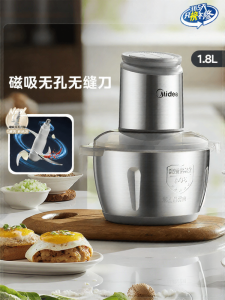 Midea | Household Automatic Multi-function Stainless Steel Meat Grinder