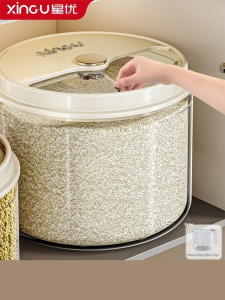 XINGYOU | Pest & Moisture-proof Sealed Storage Container