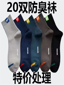 Non-Cotton Mid-Calf Thickened Mens Socks Anti-Odor Absorbent Business Black Autumn Winter Long Socks for Students
