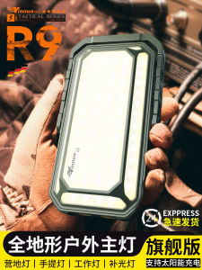 Yinuo R9 Solar Powered Ultra Bright Camping Lantern Outdoor Wilderness Charging Multi-Function Main Light for Caravan Camping