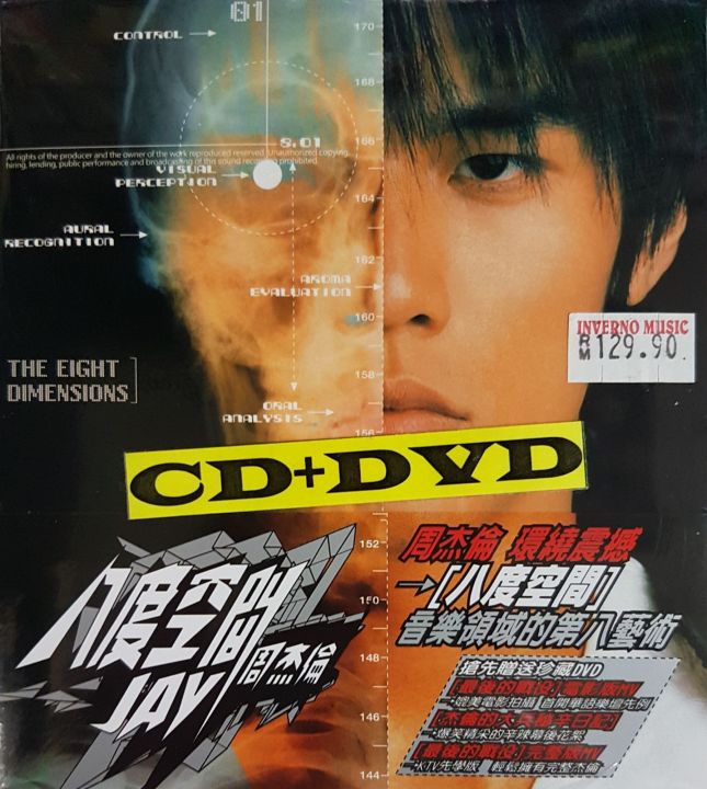 周杰伦 Jay Chou - 八度空间 (台湾版 CD+DVD) - Lazada | Lazada