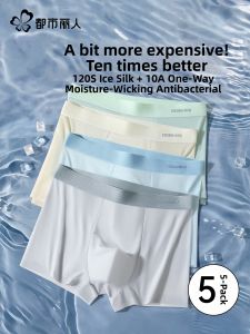 COSMO LADY | Antibacterial No-Trace Mens Trunks