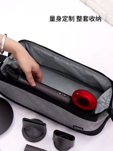 พร้อมส่ง กระเป๋าจัดเก็บไดร์เป่าผม กันฝุ่น แบบพกพา  กระเป๋า dyson กระเป๋าเก็บของ แบบพกพา ผ้ากันน้ำ