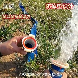 Sambungan Selang 2 Inch & 3 Inch: Pemilihan & Penggunaan