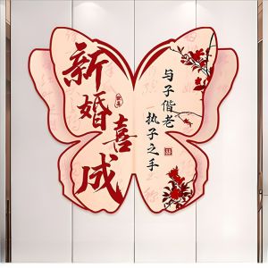 New Home Groom Bride Bedroom Decor Set Butterfly Simple Elegant Complete Sticker Paper Cut out Wedding Celebration Supplies