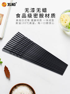 Wuhe Melamine Chopsticks: Easy-to-Wash, Restaurant-Quality Japanese Style Dining Utensils