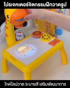 โต๊ะฝึกวาดภาพอัจฉริยะ มีเสียงเพลง โต๊ะของเล่นเด็ก เสริมสร้างพัฒนาการเด็ก โต๊ะวาดภาพสําหรับเด็ก 3in1