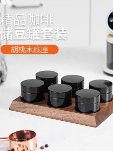 Creative Walnut Coffee Bean Storage Canister Set Sealed Storage Box Coffee Bean Organizer Kitchen Storage Containers Set