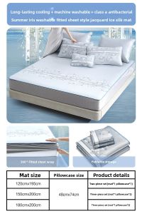 Mercury | Antibacterial Cooling Mat