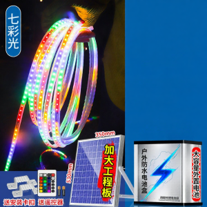 Maiyu | Outdoor Waterproof Bright LED Colorful Light Strip