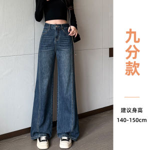 High Waist Flared Jeans Womens Spring 2025 New Style Retro Wide Leg 150 Height Enhancing Bell Bottoms Casual Wear