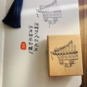 [Who Saw the Moon on the Riverside] Flying Brim Original Antiquity Seal Poetry Notebook Rubber Unofficial Personal Seal Wood Collection Seal DIY