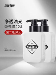 Nước Rửa Mặt Niacinamide Dành Cho Nam Kiểm Soát Dầu Dưỡng Ẩm Làm Sạch Sâu Niacinamide Sản Phẩm Rửa Mặt Chuyên Dụng