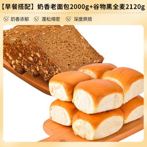 Traditional Handmade Old Style Bread Nutritious Healthy Snack Breakfast Replacement Whole Box of Hand-Torn Healthy Treats