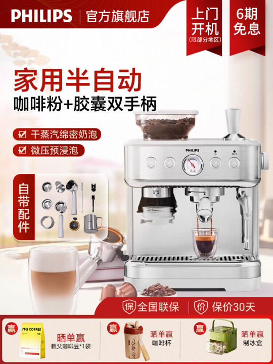 [China Plug Adapter Needed] Philips | Semi-Automatic Home Espresso Machine Coffee Grinder