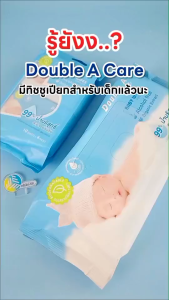 Double A Care ผ้าเช็ดทำความสะอาดผิว สำหรับเด็ก Baby Wipes Pure Water